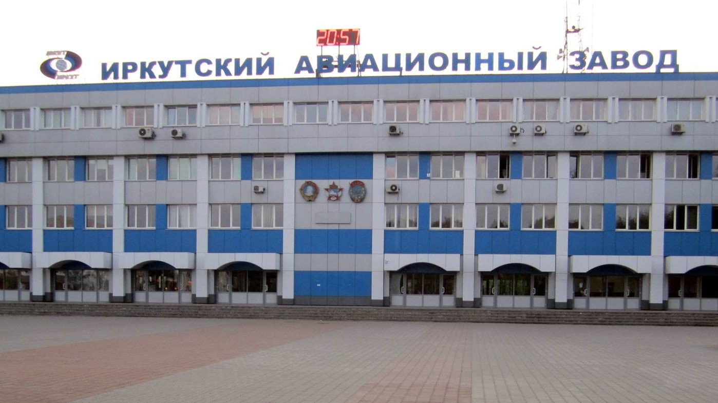 Иркутский авиационный завод приглашает на работу